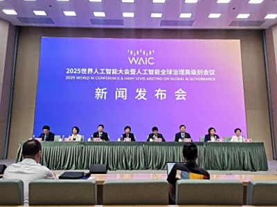 2025 世界人工智能大会将于 7 月底举行